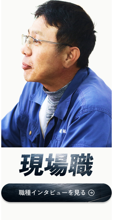 営業職