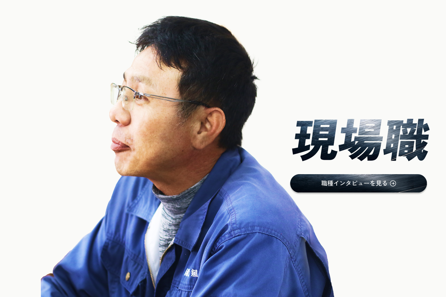 営業職